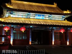 -北京九华山庄会展酒店