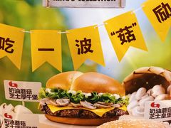 -汉堡王(歌斐中心店)