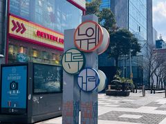 -宝健路步行街(Pedestrian Shopping Street)