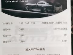 -AUTO派·汽美工作室·贴膜车衣改色