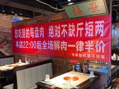 -清真·老门框爆肚涮肉·中华老字号(丰管路店)