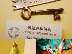 -上海和平饭店 Fairmont Peace Hotel