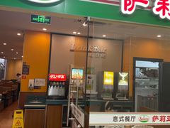 门面-萨莉亚意式餐厅(石鼓路店)
