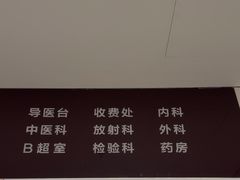 -上海同泽护理院·医疗康复中心