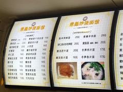 菜单-晓午阳常熟炒浇面(红庙店)
