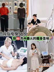 -Lily纤美·科技减脂中心