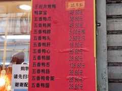 -北京王府井烤鸭(泰兴店)