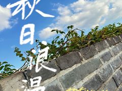 -相门城墙文化休闲景区