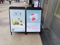 -喜茶(广州中山六路店)