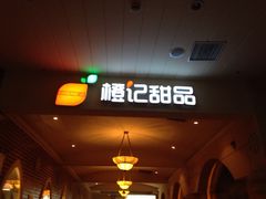 -万达影城(福州世茂广场店)