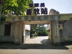 -冶山国家矿山公园