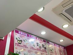 -华辉拉肠(西村店)