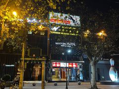 -一千一夜阿拉伯餐厅1001 Nights-Arabic Restaurant(静安店)