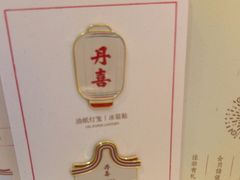 -DANXI丹喜面包·蛋糕(庐山店)