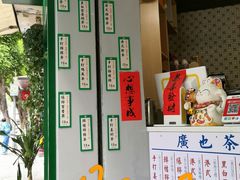 -沙湾姜埋奶(兴新包店)