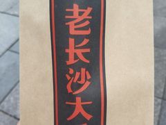 -黑色经典臭豆腐·湖南特产(太平街口店)