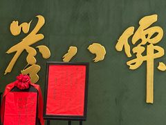 -誉八仙粤菜(万象天地店)