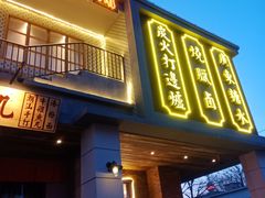 门面-十六蒲(桂林路店)