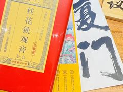 -茶仓茶叶茶馆(曾厝垵店)