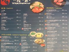 菜单-好牛烧肉(世茂广场店)