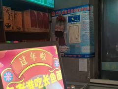 -飨府.老淮面馆.自营(清河路店)
