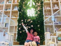 -苏小糖(T4航站楼店)