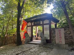 -穹窿山景区