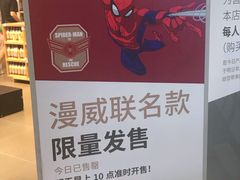 -名创优品(天河区正佳广场二店)