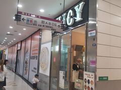 -Juicy Bakery(瑞景店)