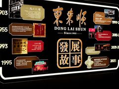 -东来顺·非遗火锅(赛格国际购物中心店)