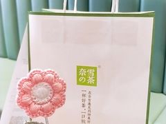 -奈雪的茶(百盛店)