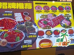 -天河城购物中心