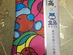 -盒马X会员店(王府井奥莱UP TOWN店)