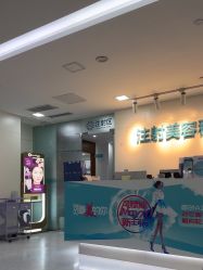 -重庆星宸整形美容医院