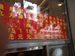 门面-庞记炸串
