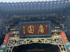 -晋祠公园