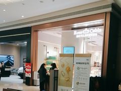 -天河领展广场