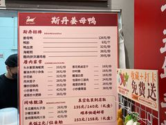 -斯丹姜母鸭·古法干香(田安南路店)