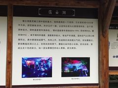 -灵栖洞天