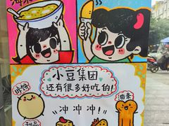 -小豆海棠(嘉兴路店)