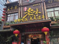 -良昌老味·海南老字号