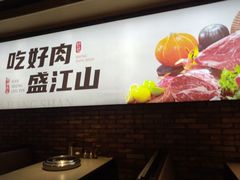 -盛江山自助料理(太原街万达店)