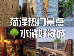 -水浒好汉城