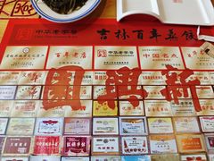 -新兴园饺子馆(北京百子湾店)