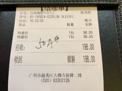 -大佛寺高级素食自助餐厅