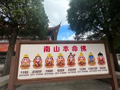 -龙口南山旅游景区