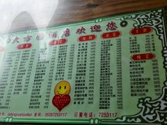 菜单-大方圆(东关街店)