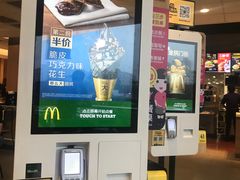 -麦当劳(温州东海店)