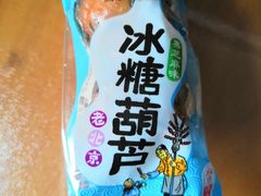 -御食园(首都机场T2店)
