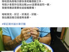 -华记潮州卤水车仔面(界限街店)